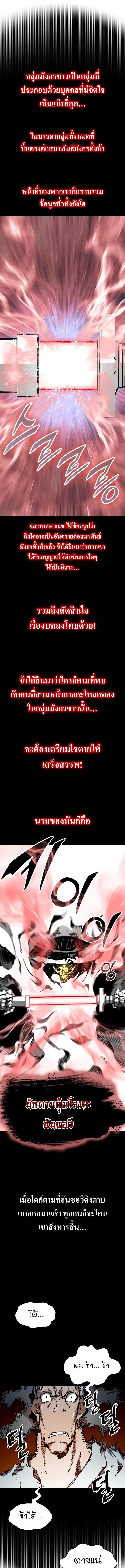 Memoir of the God of War Chap 161 - Next Chap 162