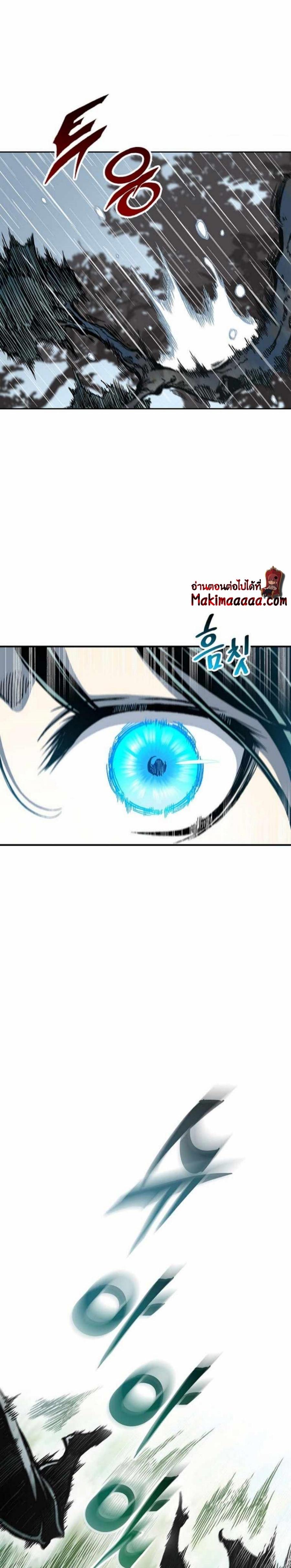 Memoir of the God of War Chap 83 - Next Chap 84