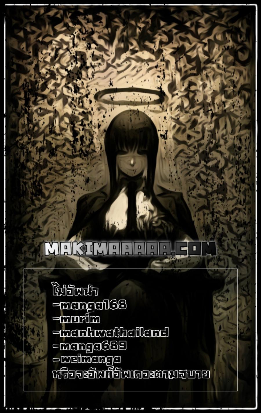 Memoir of the God of War Chap 83 - Next Chap 84