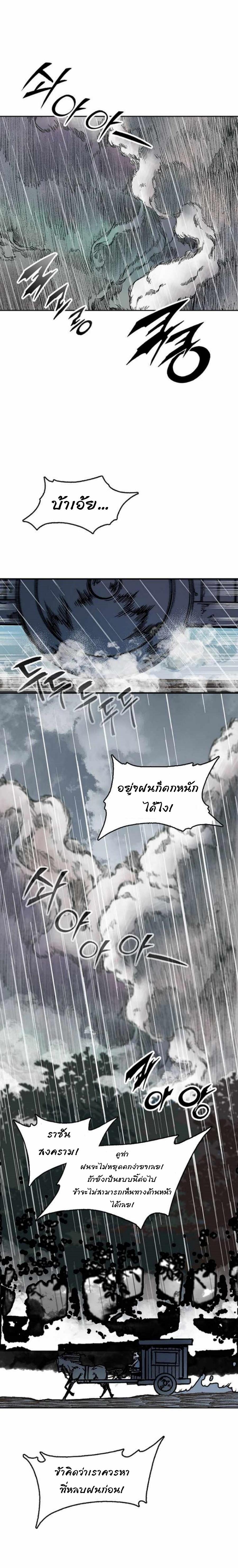 Memoir of the God of War Chap 83 - Next Chap 84