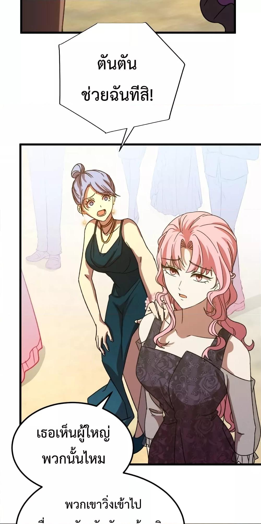 Logging 10,000 Years into the Future Chap 59 - Next Chap 60