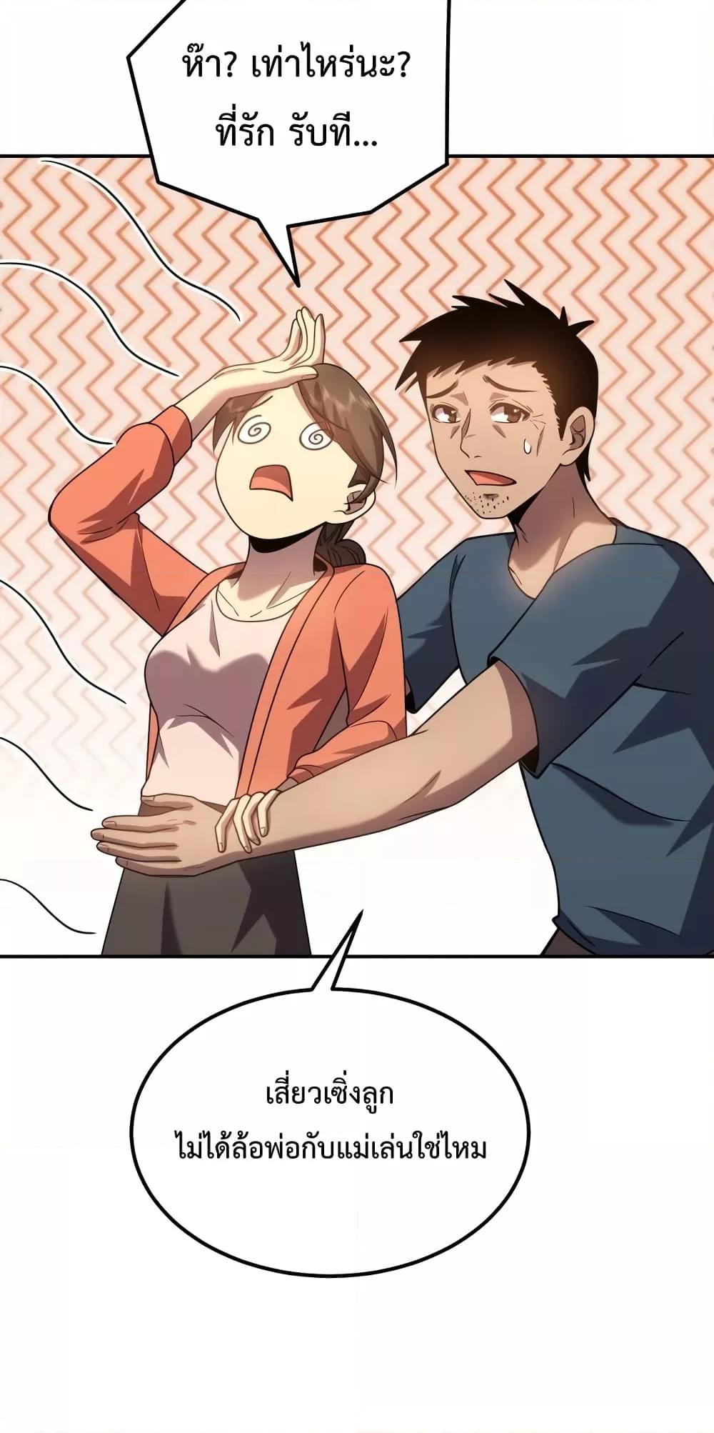 Logging 10,000 Years into the Future Chap 59 - Next Chap 60