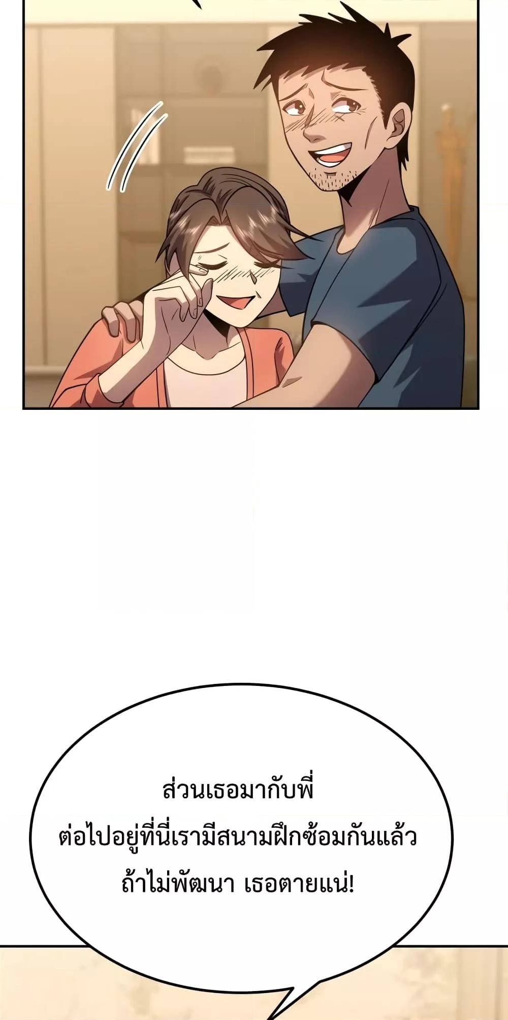 Logging 10,000 Years into the Future Chap 59 - Next Chap 60