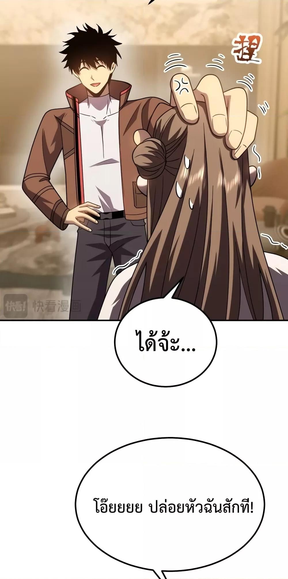 Logging 10,000 Years into the Future Chap 59 - Next Chap 60