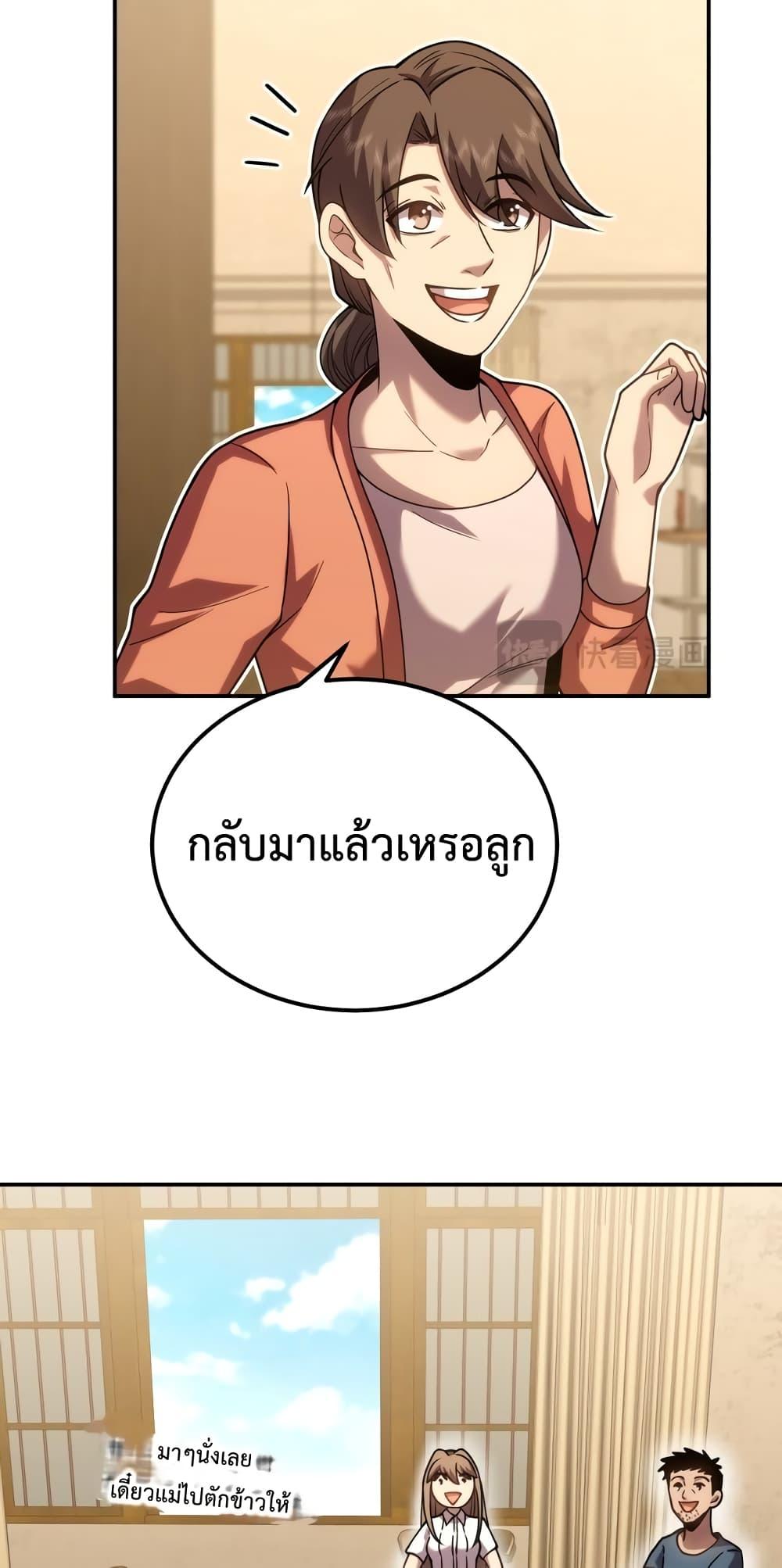 Logging 10,000 Years into the Future Chap 59 - Next Chap 60