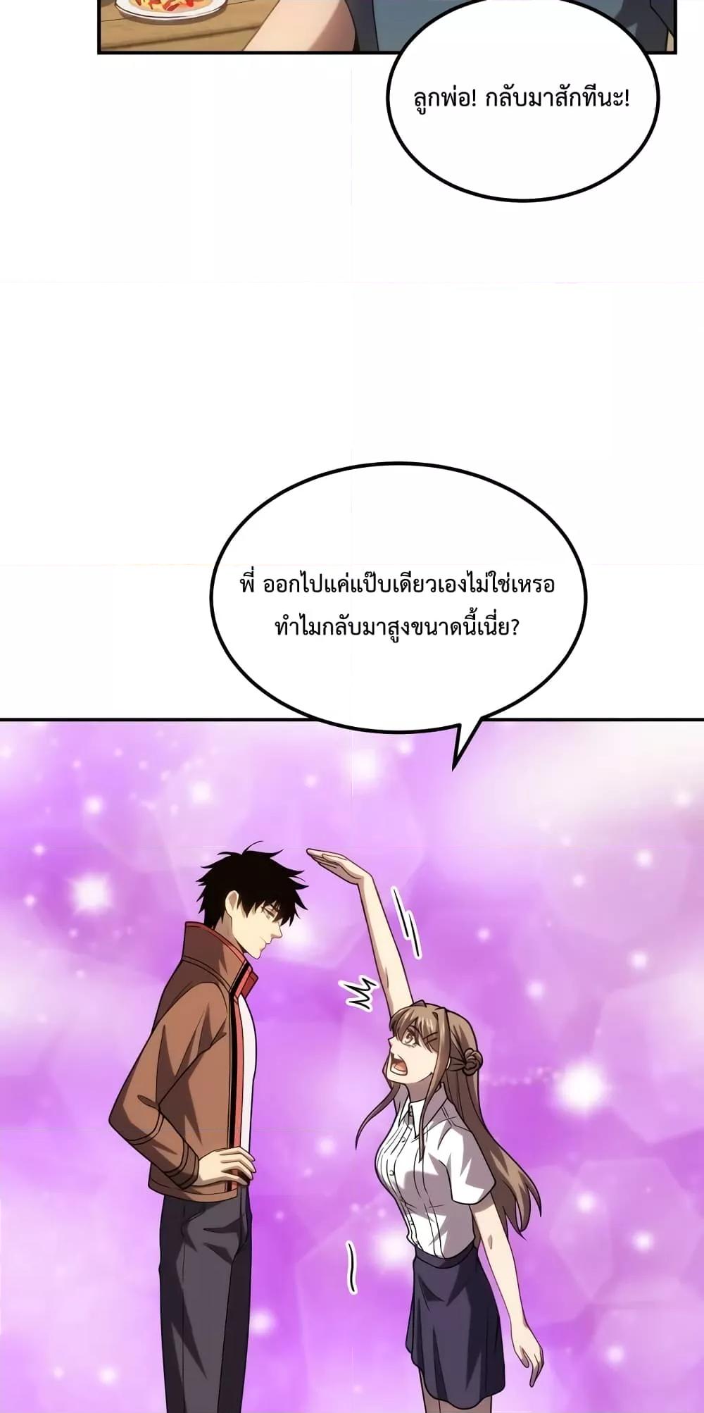 Logging 10,000 Years into the Future Chap 59 - Next Chap 60