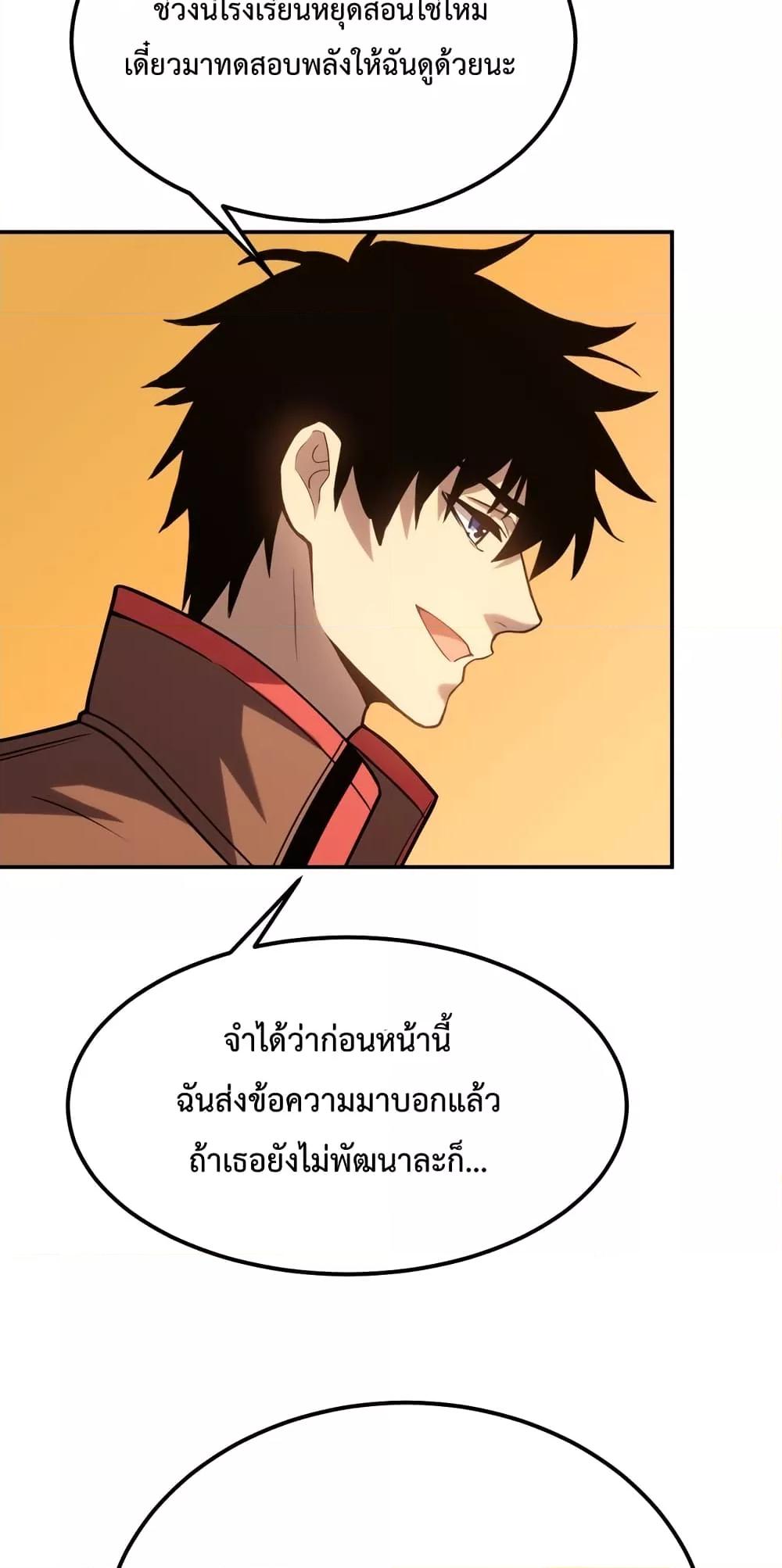 Logging 10,000 Years into the Future Chap 59 - Next Chap 60