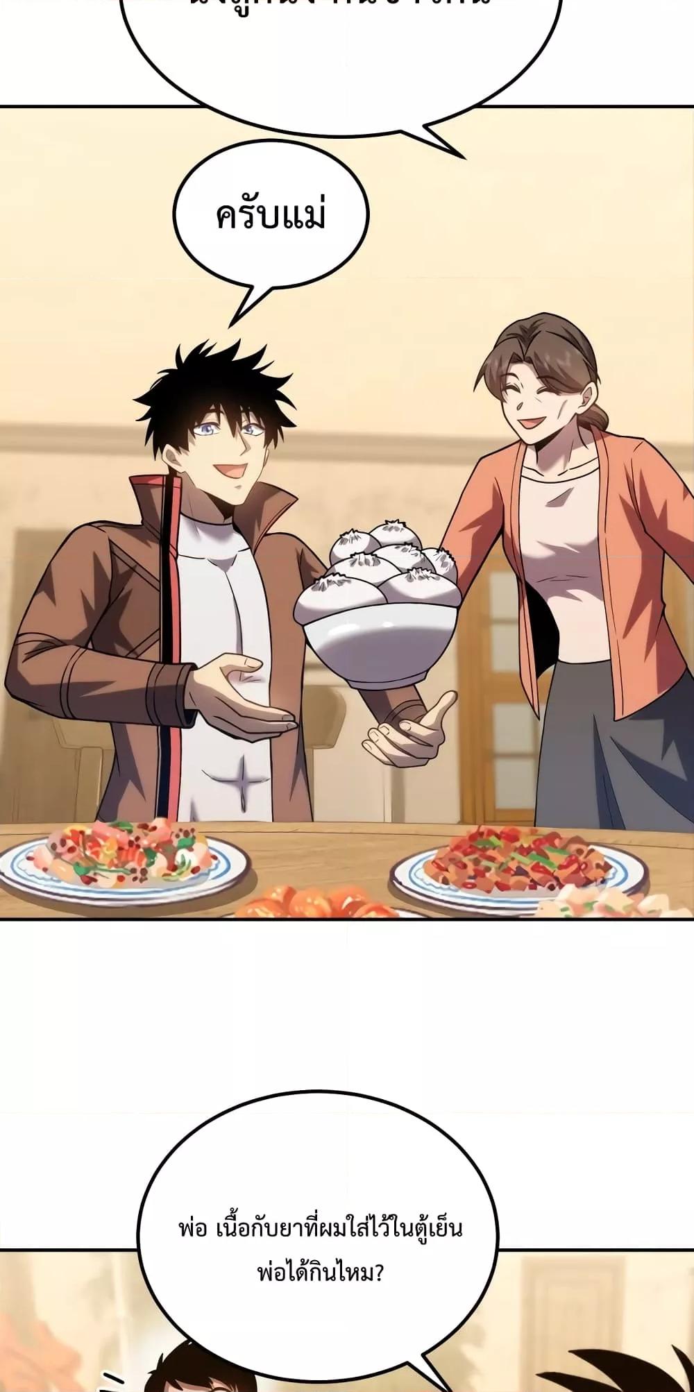 Logging 10,000 Years into the Future Chap 59 - Next Chap 60