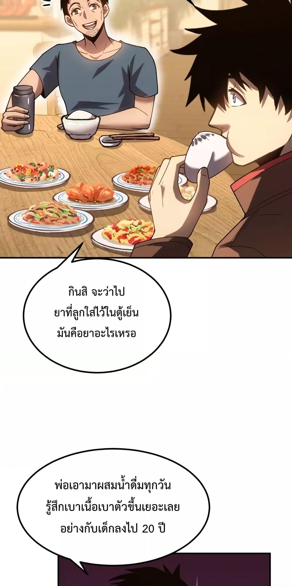 Logging 10,000 Years into the Future Chap 59 - Next Chap 60