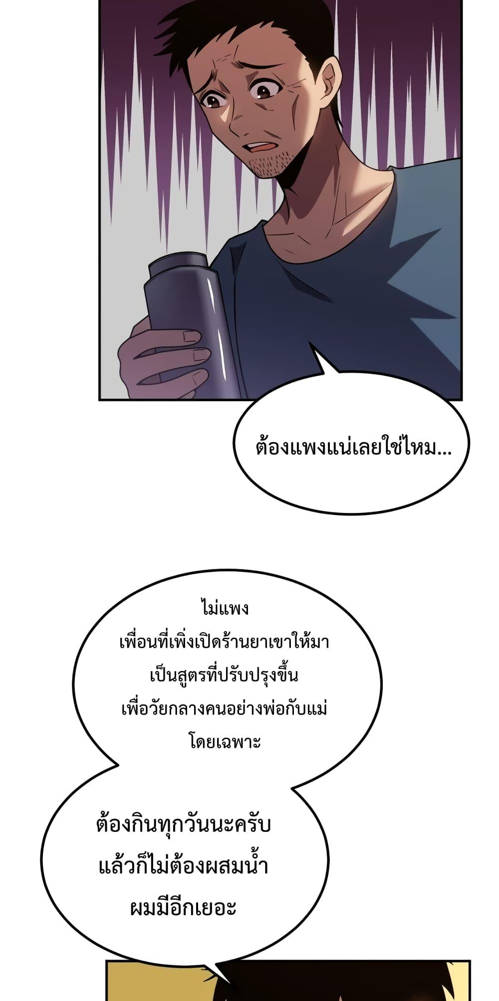 Logging 10,000 Years into the Future Chap 59 - Next Chap 60