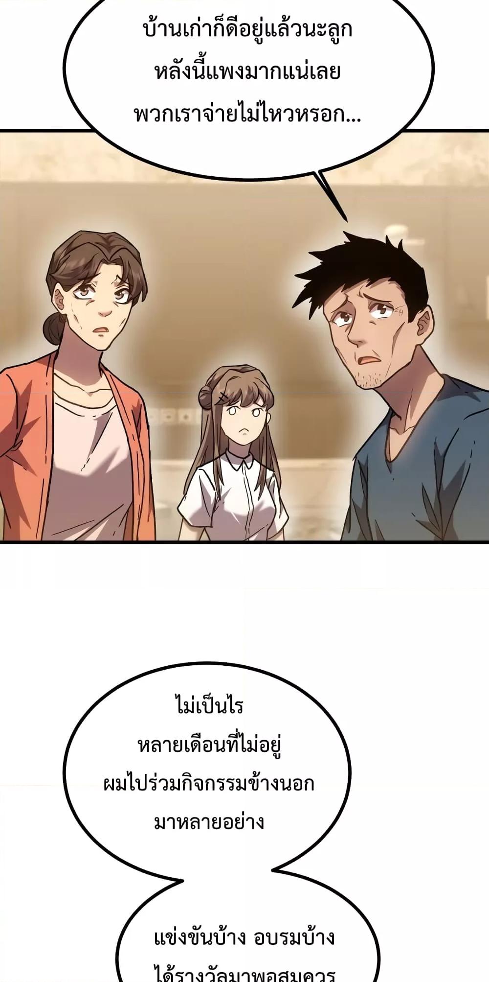 Logging 10,000 Years into the Future Chap 59 - Next Chap 60