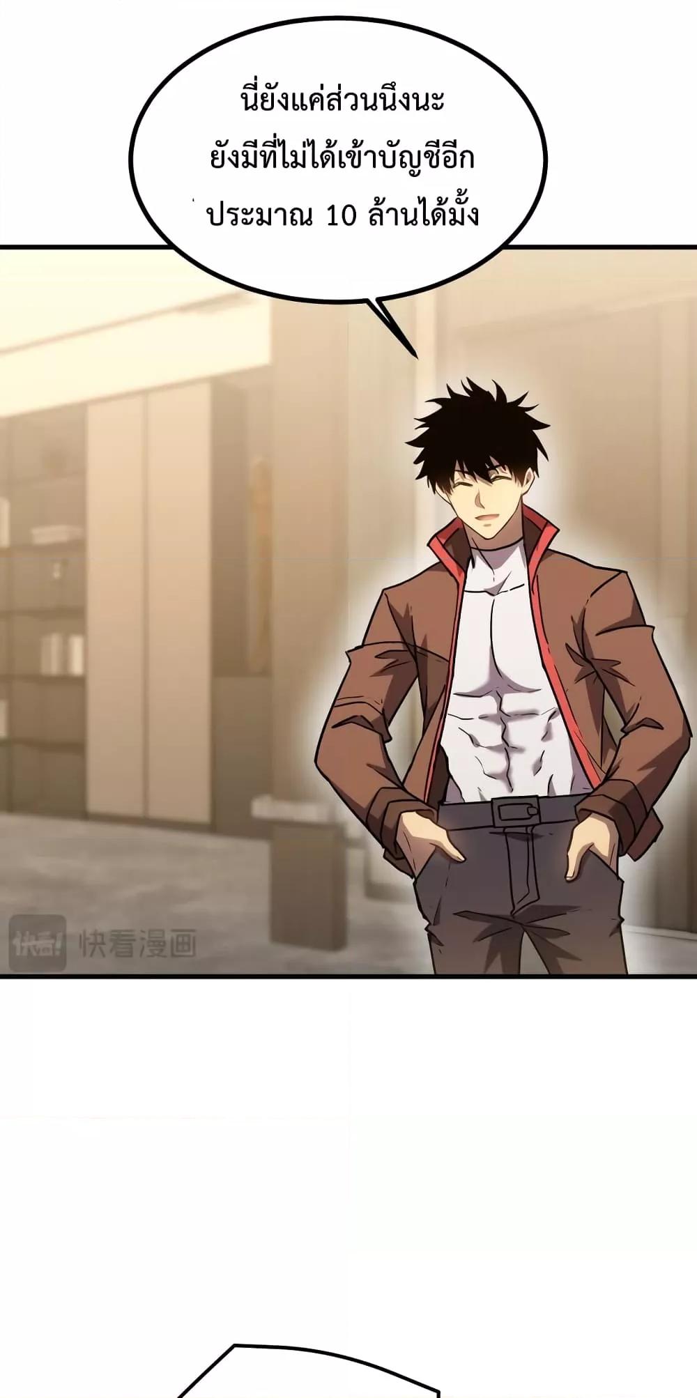 Logging 10,000 Years into the Future Chap 59 - Next Chap 60