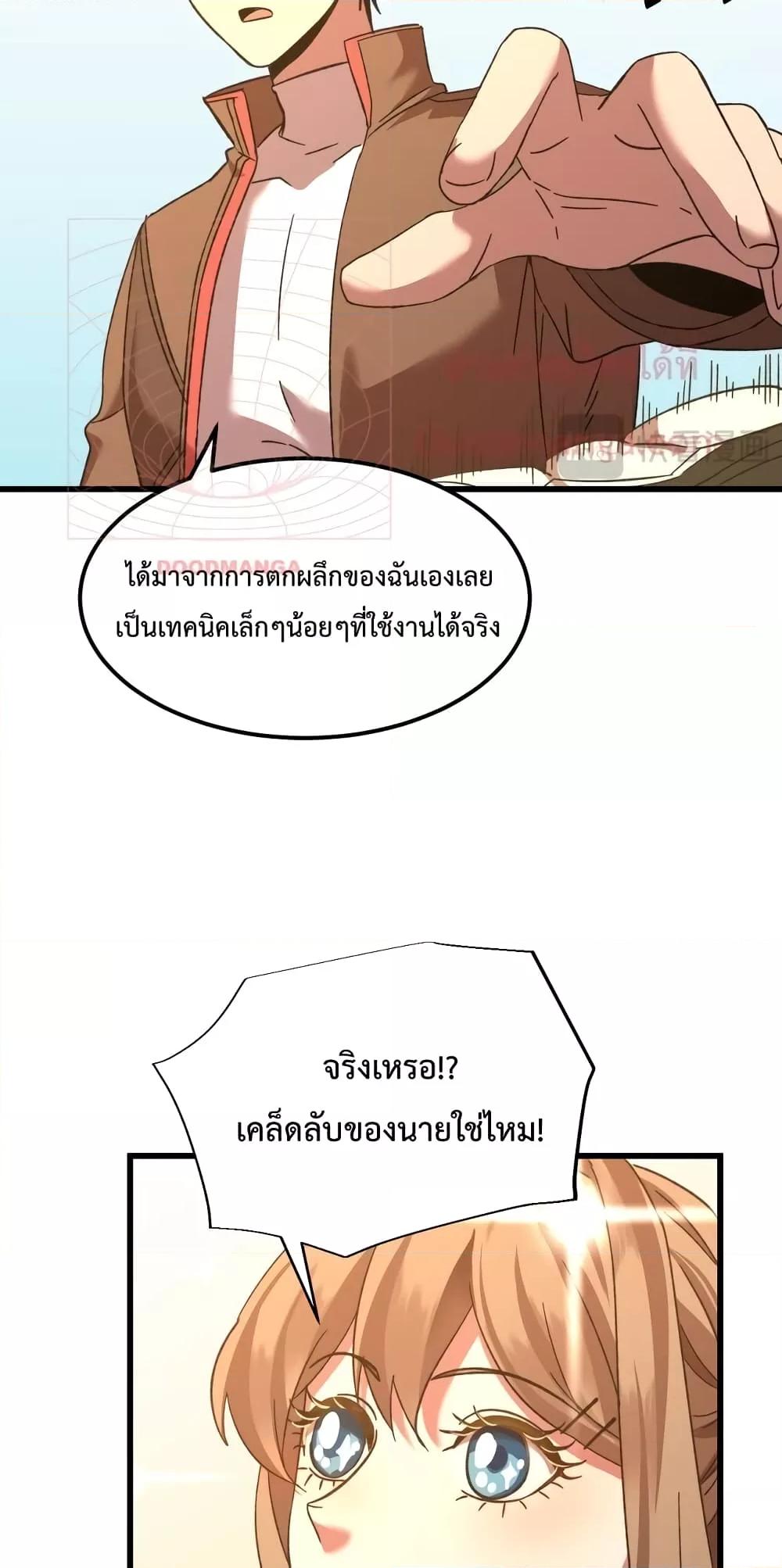 Logging 10,000 Years into the Future Chap 59 - Next Chap 60