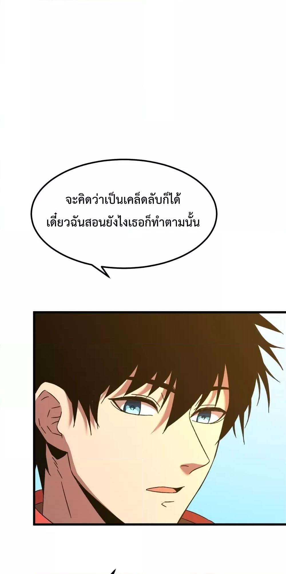 Logging 10,000 Years into the Future Chap 59 - Next Chap 60