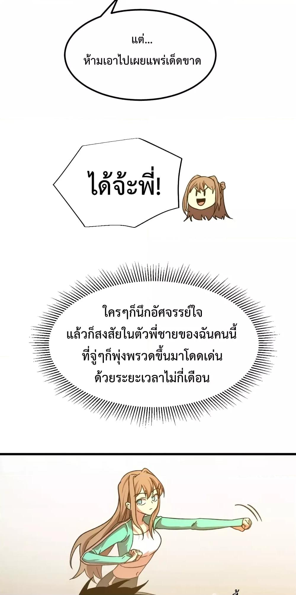 Logging 10,000 Years into the Future Chap 59 - Next Chap 60