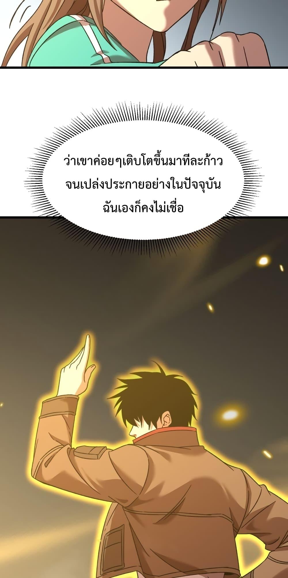 Logging 10,000 Years into the Future Chap 59 - Next Chap 60