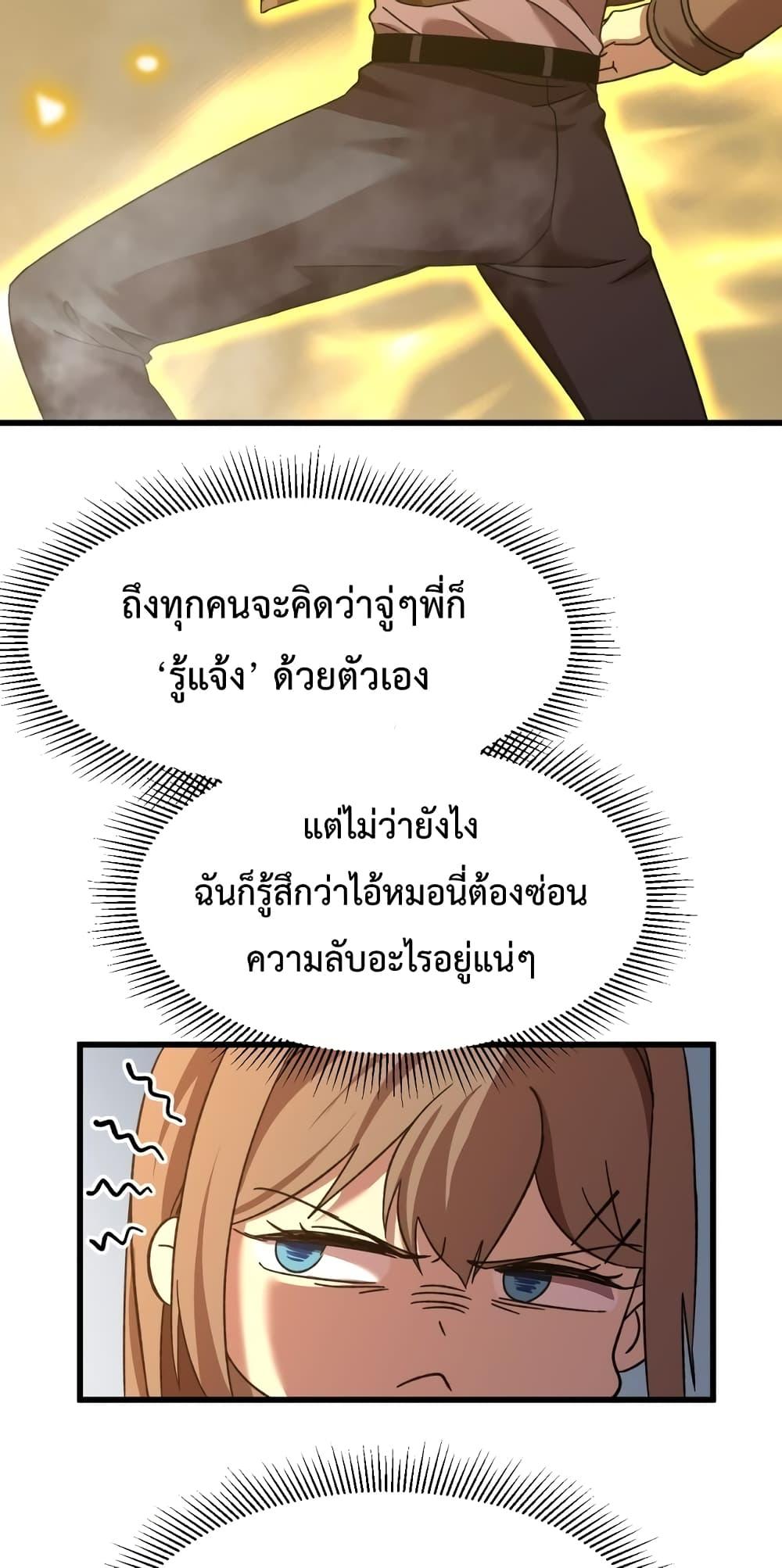 Logging 10,000 Years into the Future Chap 59 - Next Chap 60