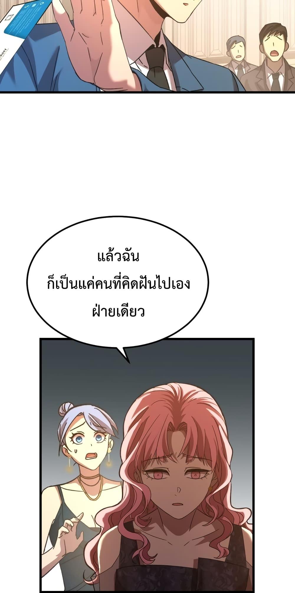 Logging 10,000 Years into the Future Chap 59 - Next Chap 60