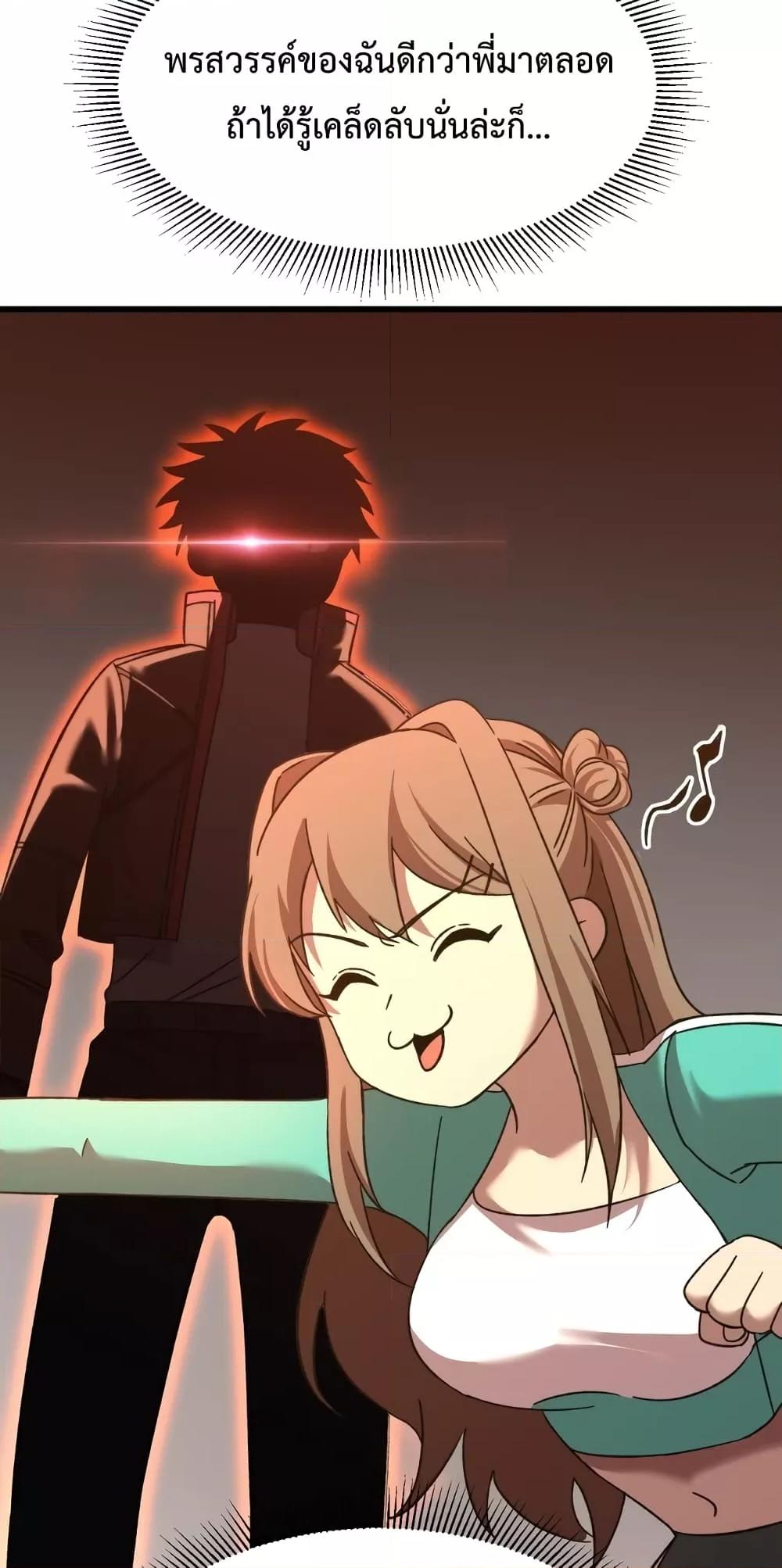 Logging 10,000 Years into the Future Chap 59 - Next Chap 60