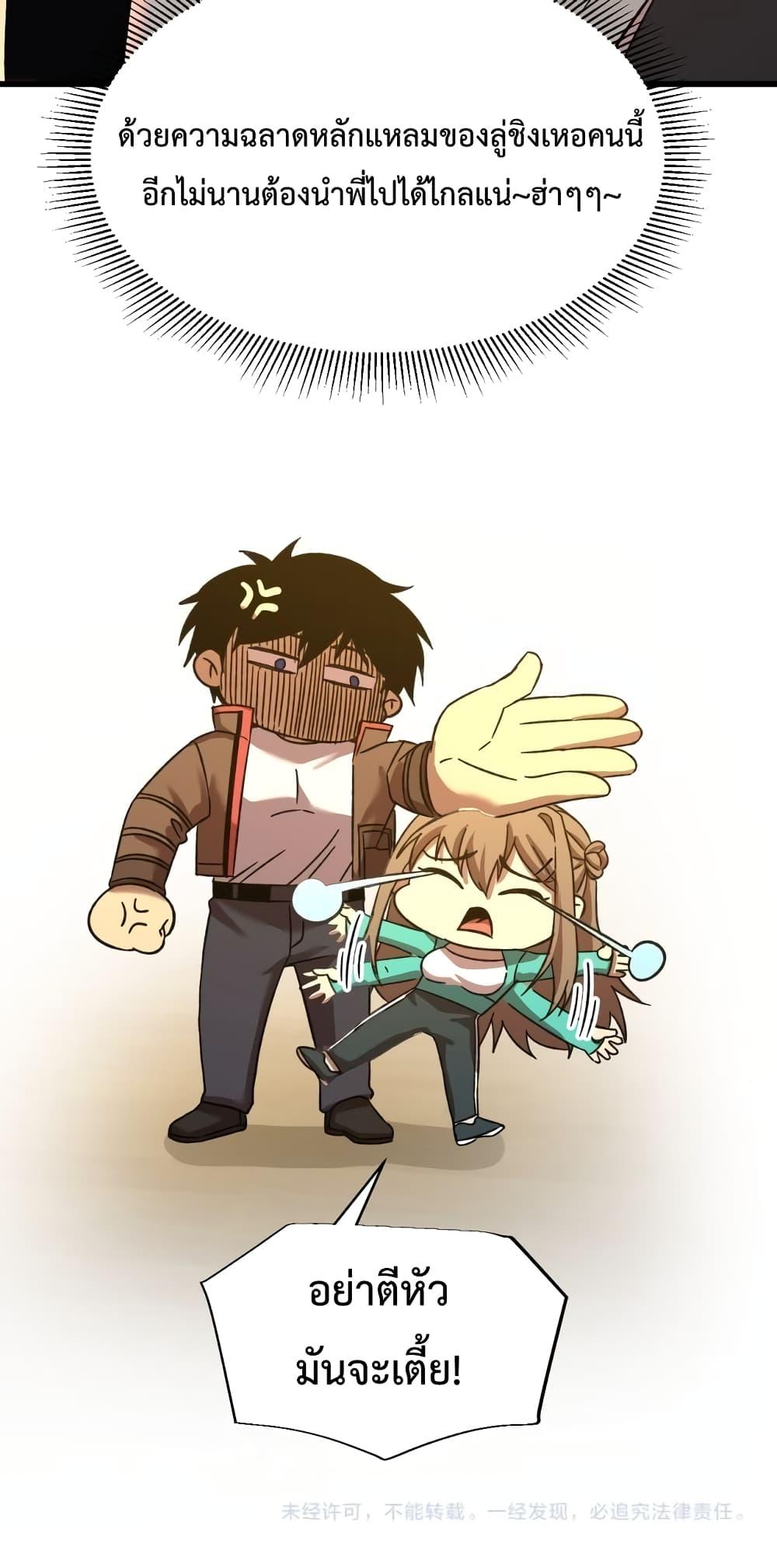 Logging 10,000 Years into the Future Chap 59 - Next Chap 60