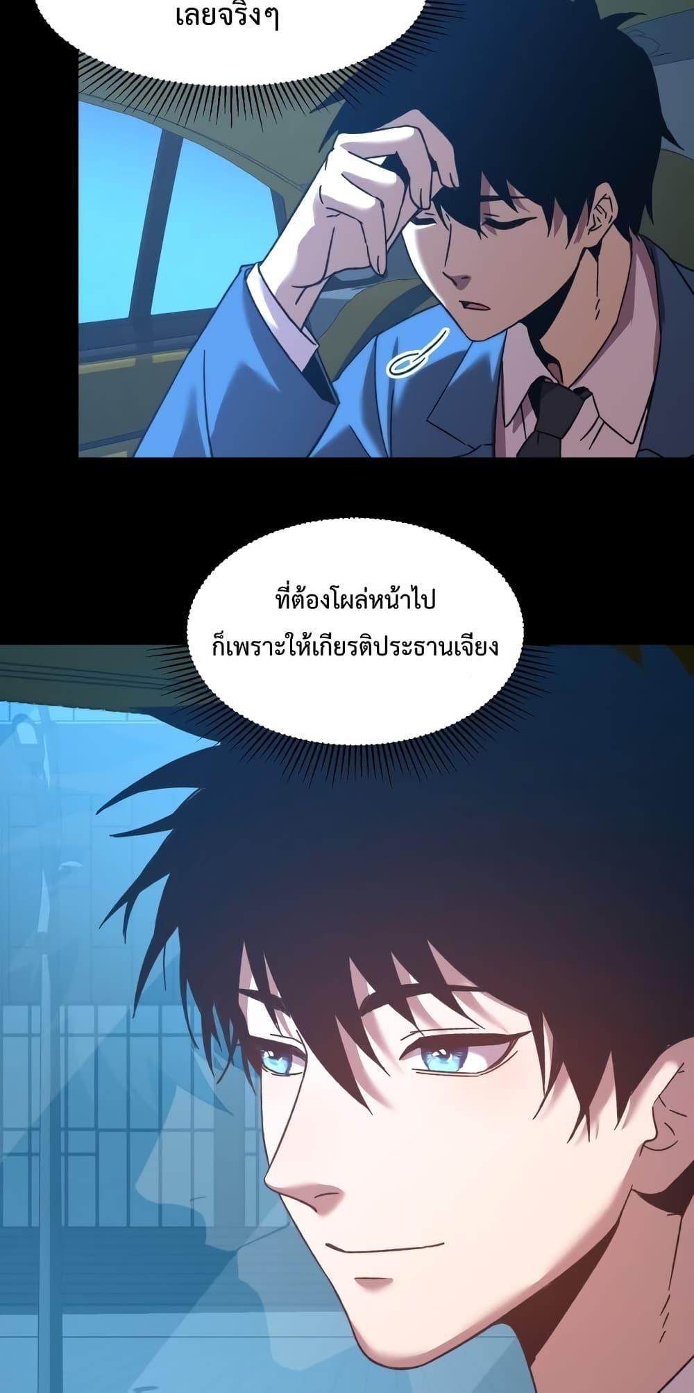 Logging 10,000 Years into the Future Chap 59 - Next Chap 60