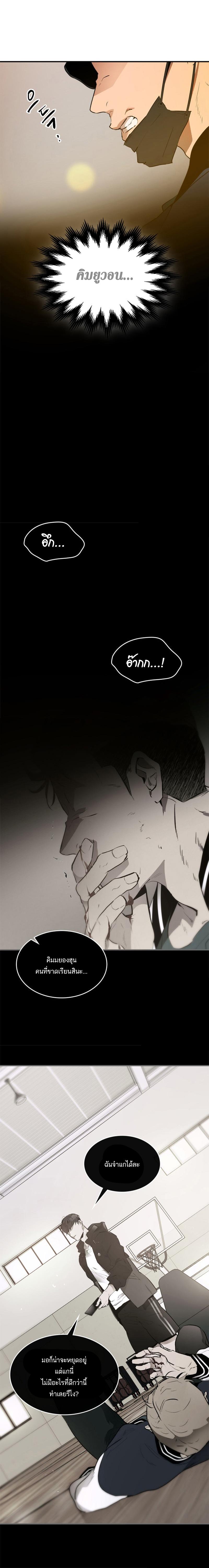 Leveling With the Gods Chap 2 - Next Chap 3