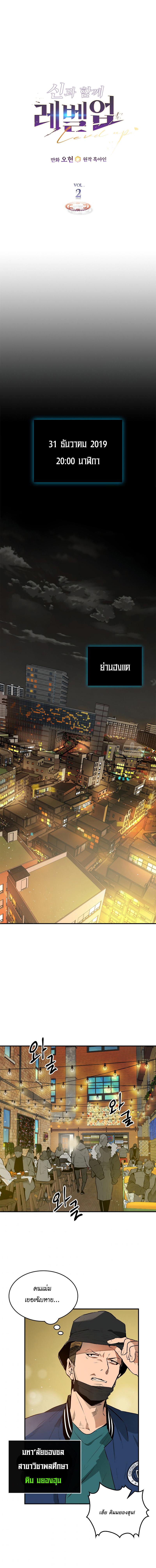 Leveling With the Gods Chap 2 - Next Chap 3