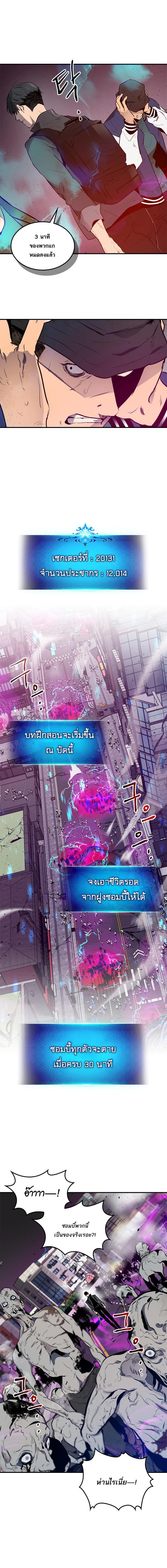 Leveling With the Gods Chap 2 - Next Chap 3