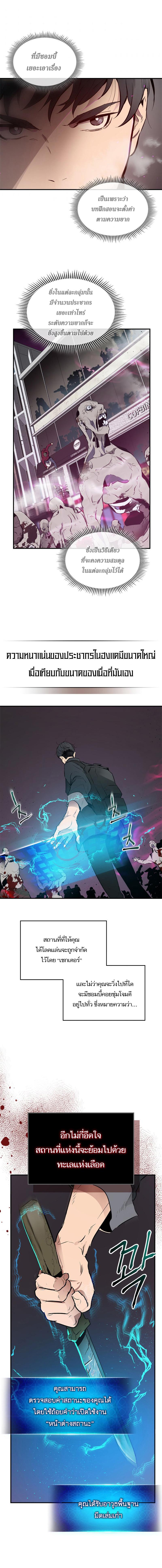 Leveling With the Gods Chap 2 - Next Chap 3