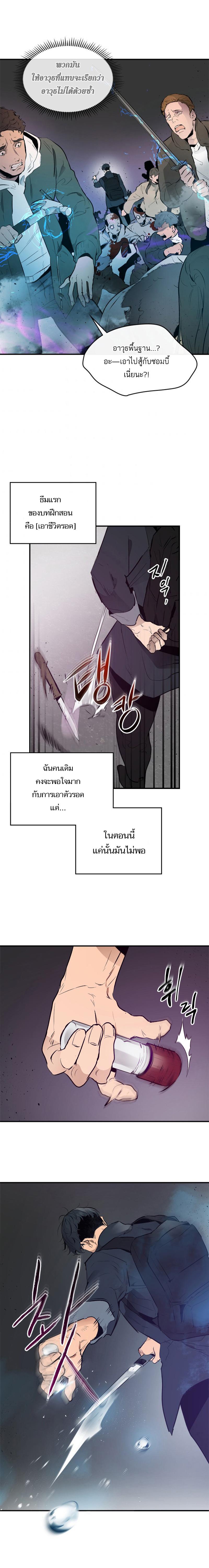 Leveling With the Gods Chap 2 - Next Chap 3