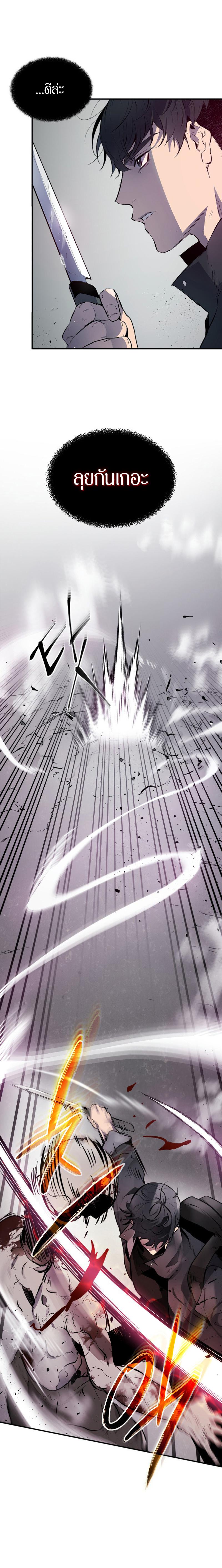 Leveling With the Gods Chap 2 - Next Chap 3