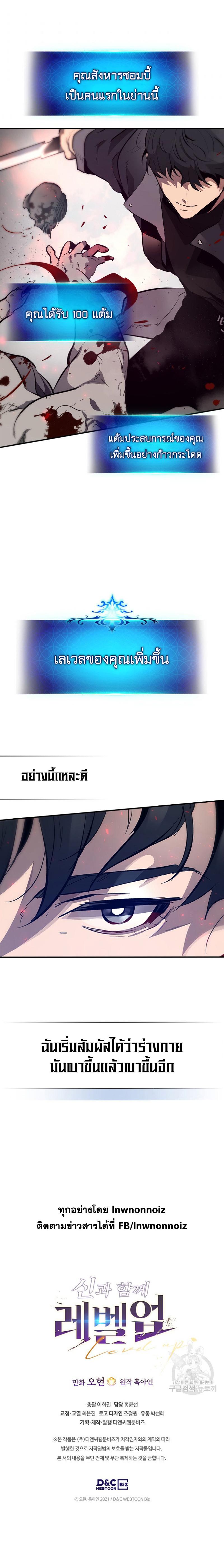 Leveling With the Gods Chap 2 - Next Chap 3