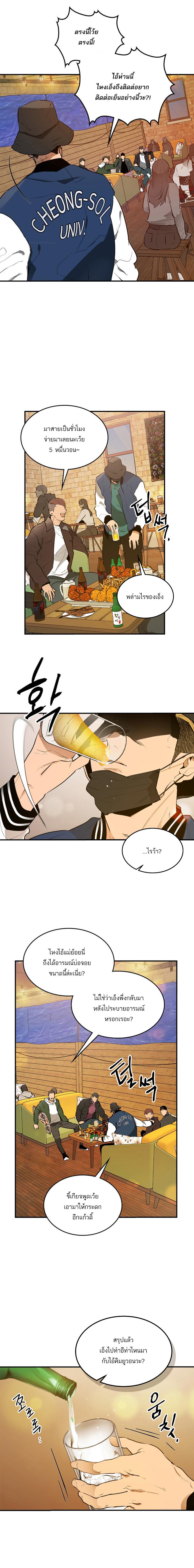 Leveling With the Gods Chap 2 - Next Chap 3