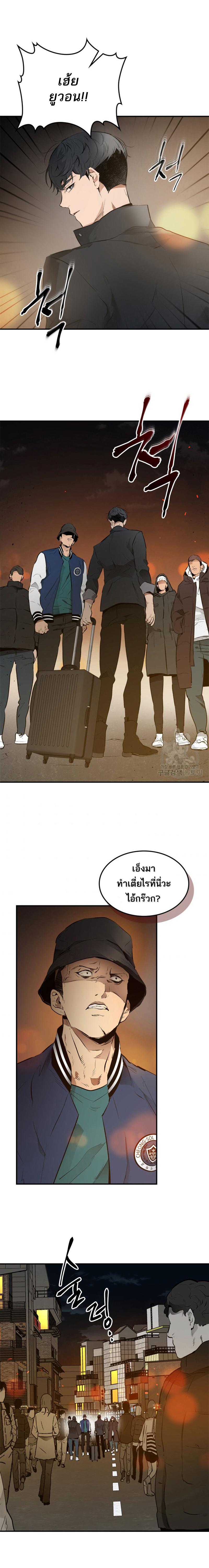 Leveling With the Gods Chap 2 - Next Chap 3