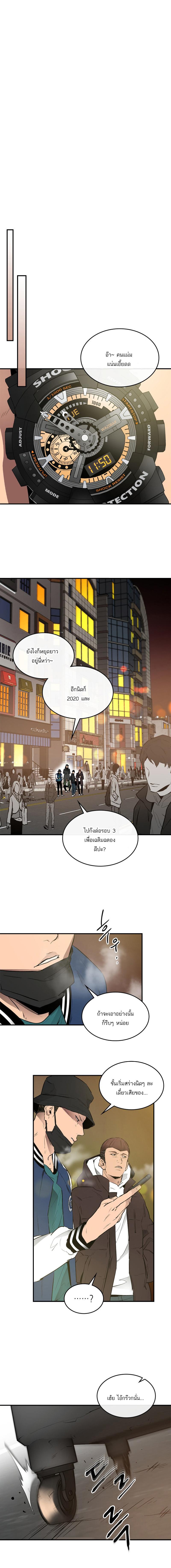 Leveling With the Gods Chap 2 - Next Chap 3