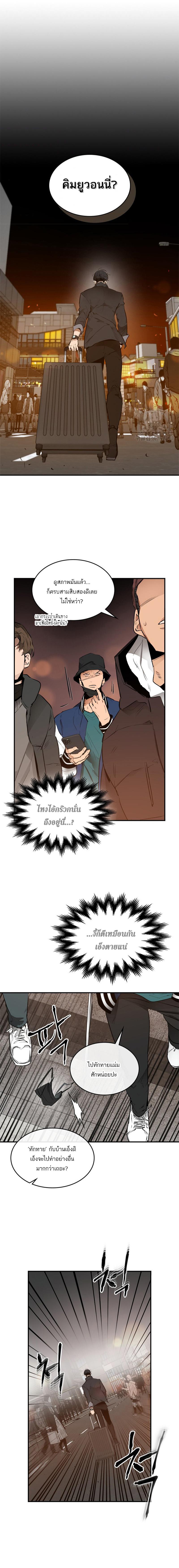 Leveling With the Gods Chap 2 - Next Chap 3