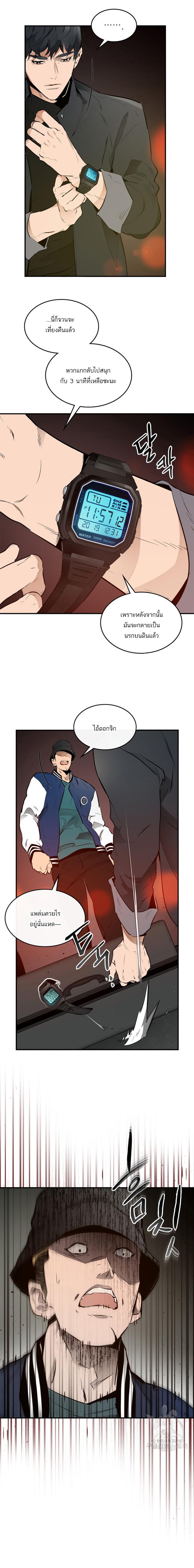 Leveling With the Gods Chap 2 - Next Chap 3