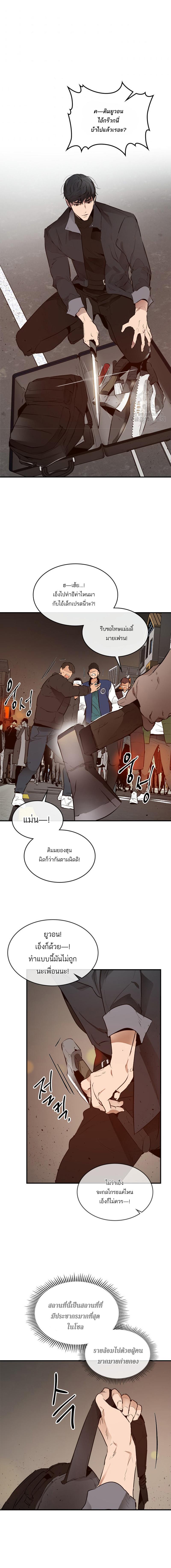 Leveling With the Gods Chap 2 - Next Chap 3