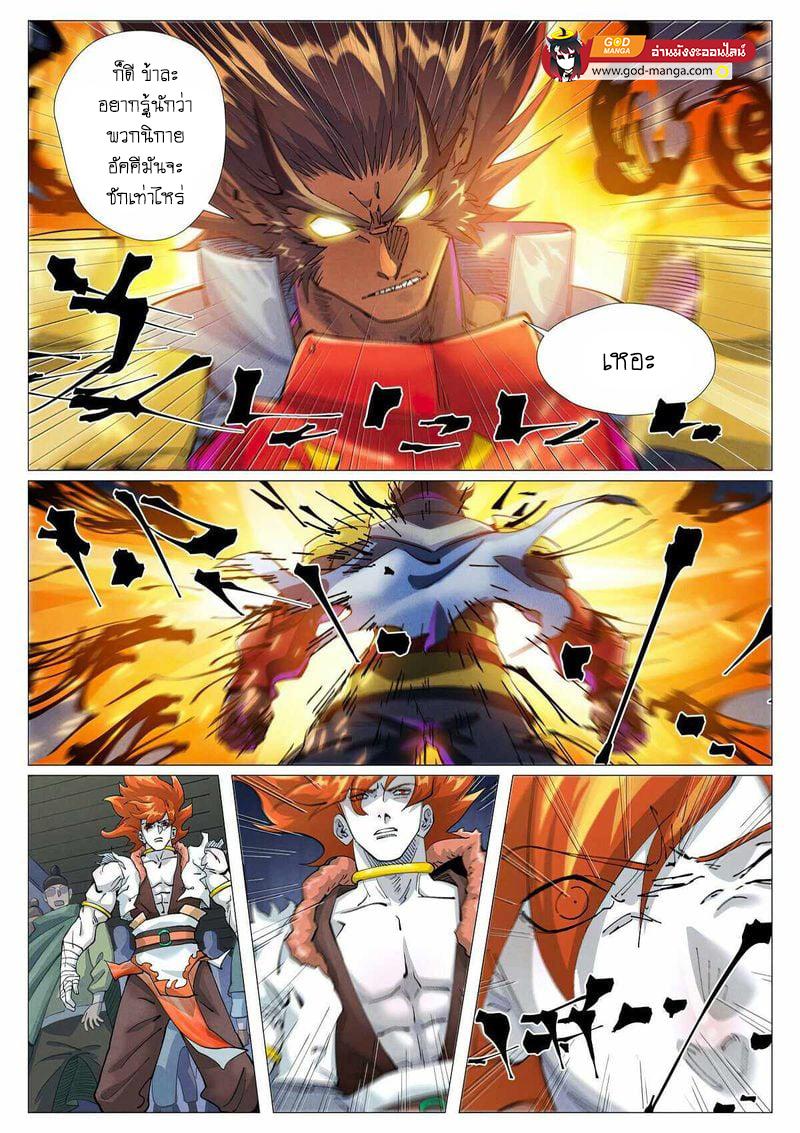 Tales of Demons and Gods Chap 401 - Next Chap 402