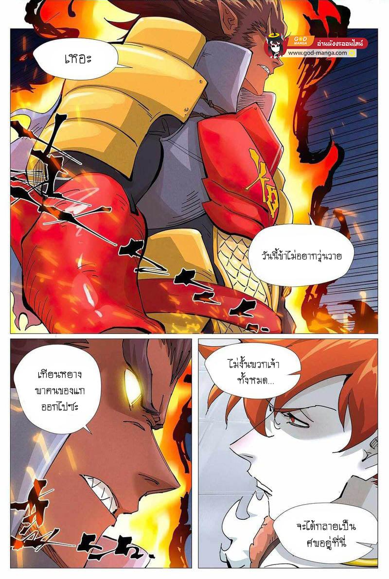 Tales of Demons and Gods Chap 401 - Next Chap 402