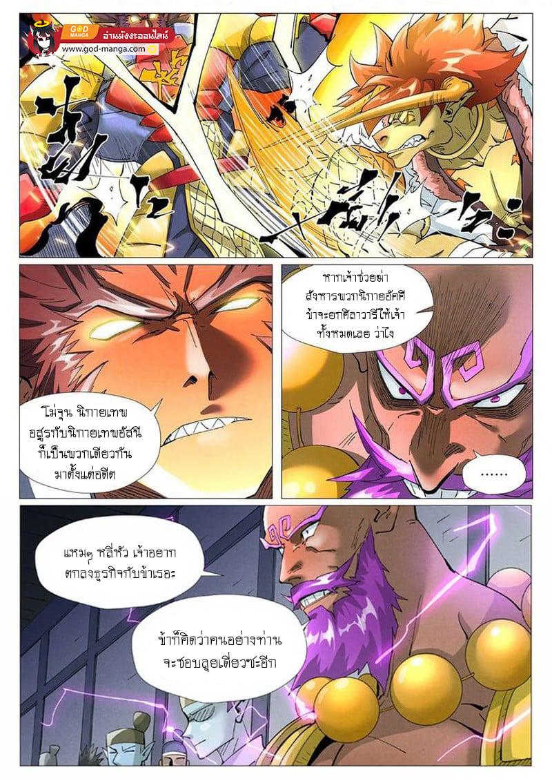Tales of Demons and Gods Chap 401 - Next Chap 402