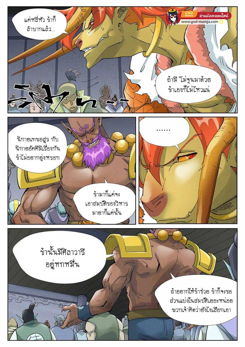 Tales of Demons and Gods Chap 401 - Next Chap 402