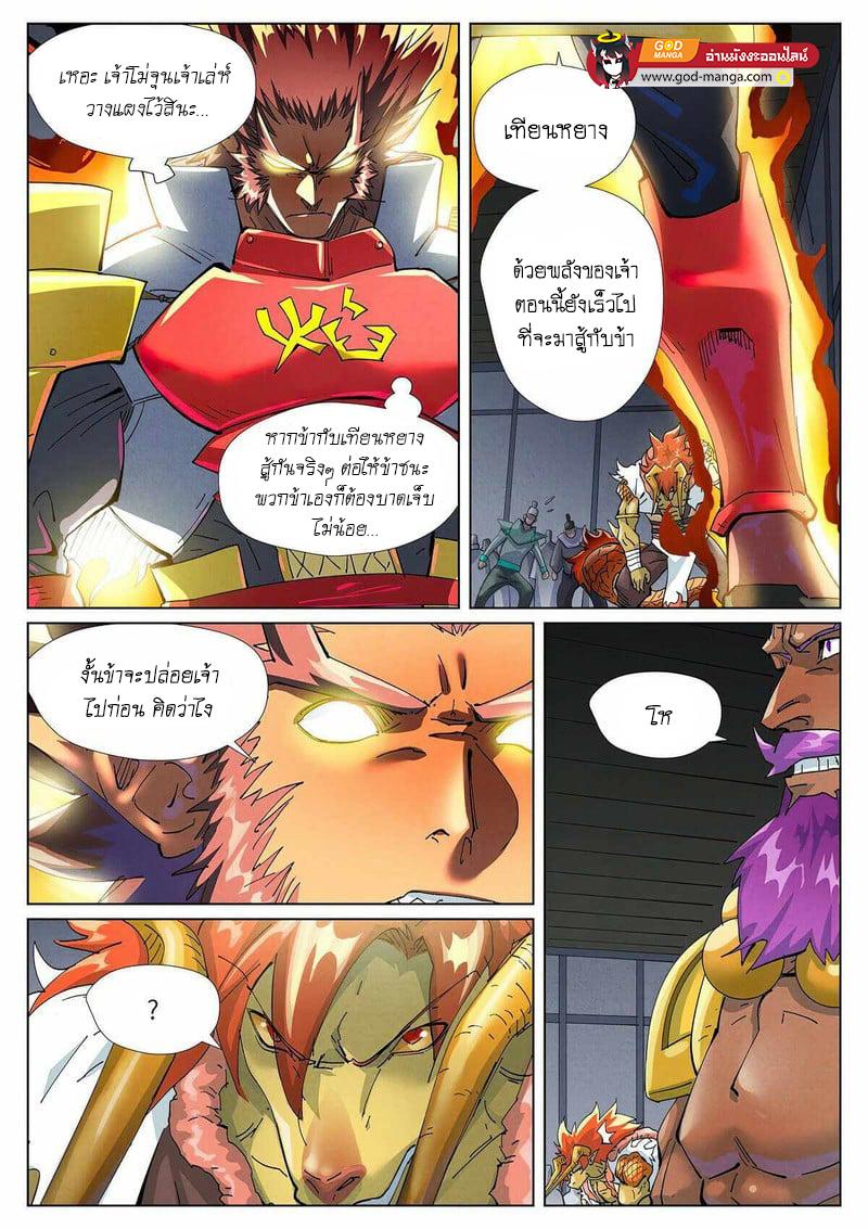 Tales of Demons and Gods Chap 401 - Next Chap 402