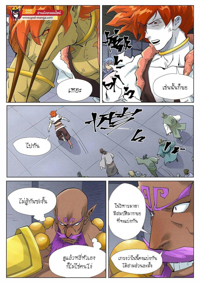Tales of Demons and Gods Chap 401 - Next Chap 402