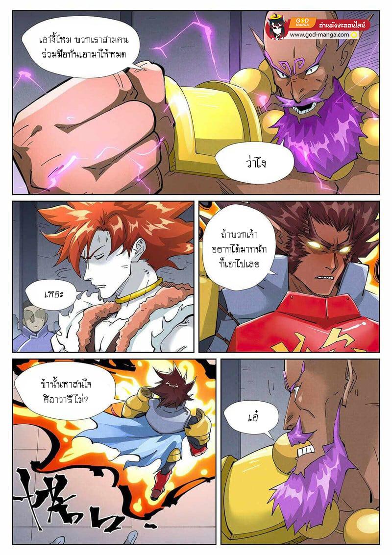 Tales of Demons and Gods Chap 401 - Next Chap 402