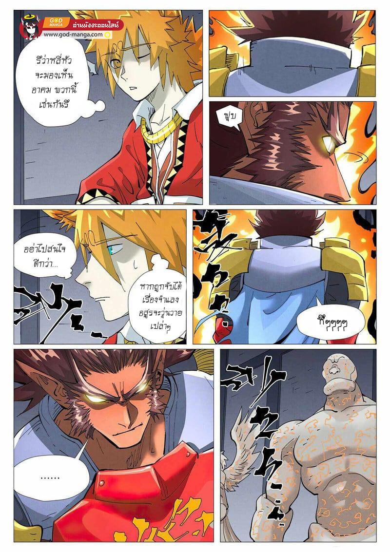 Tales of Demons and Gods Chap 401 - Next Chap 402