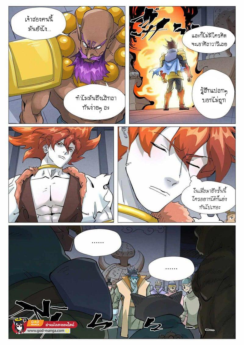 Tales of Demons and Gods Chap 401 - Next Chap 402