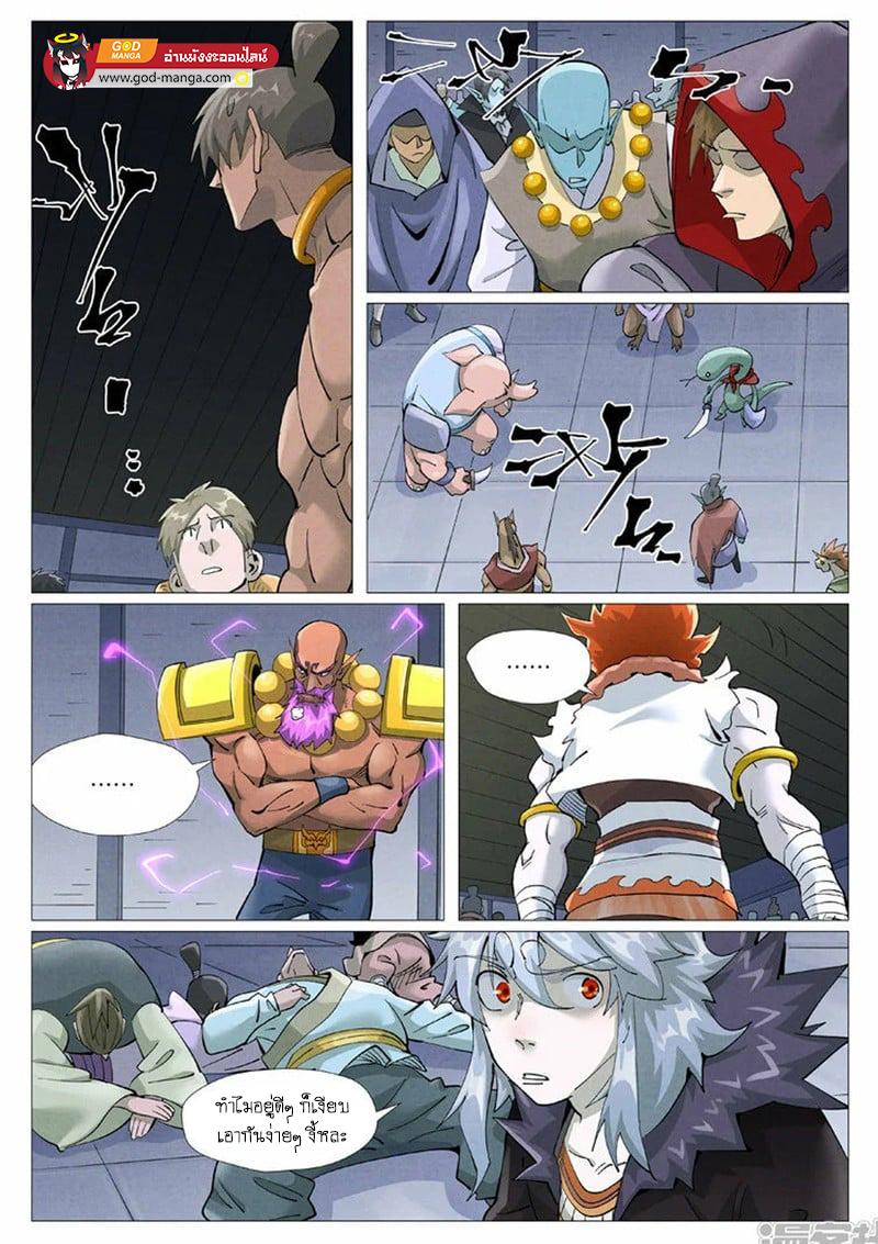 Tales of Demons and Gods Chap 401 - Next Chap 402