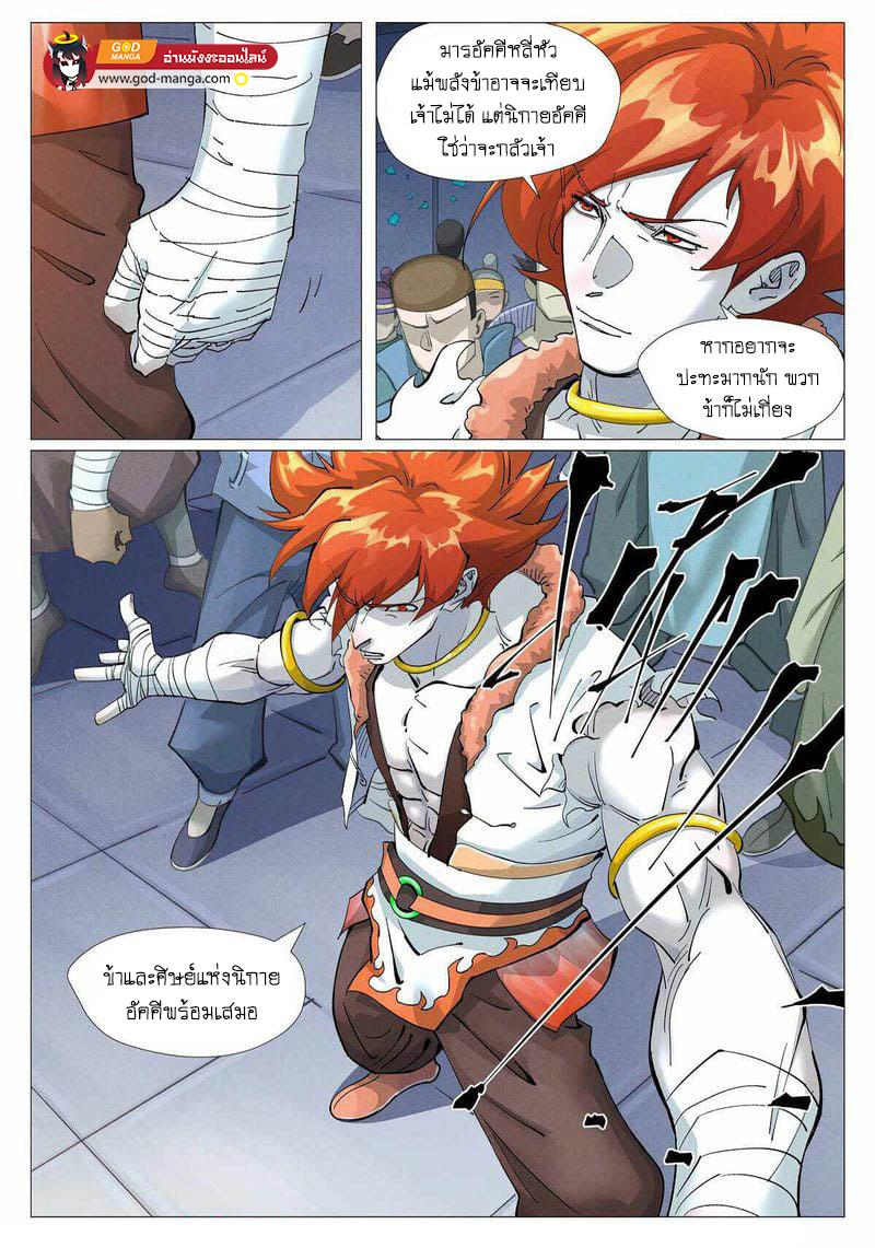 Tales of Demons and Gods Chap 401 - Next Chap 402