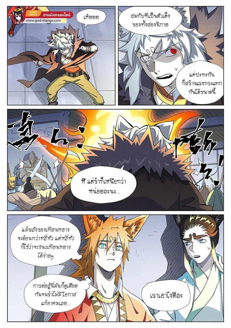 Tales of Demons and Gods Chap 401 - Next Chap 402